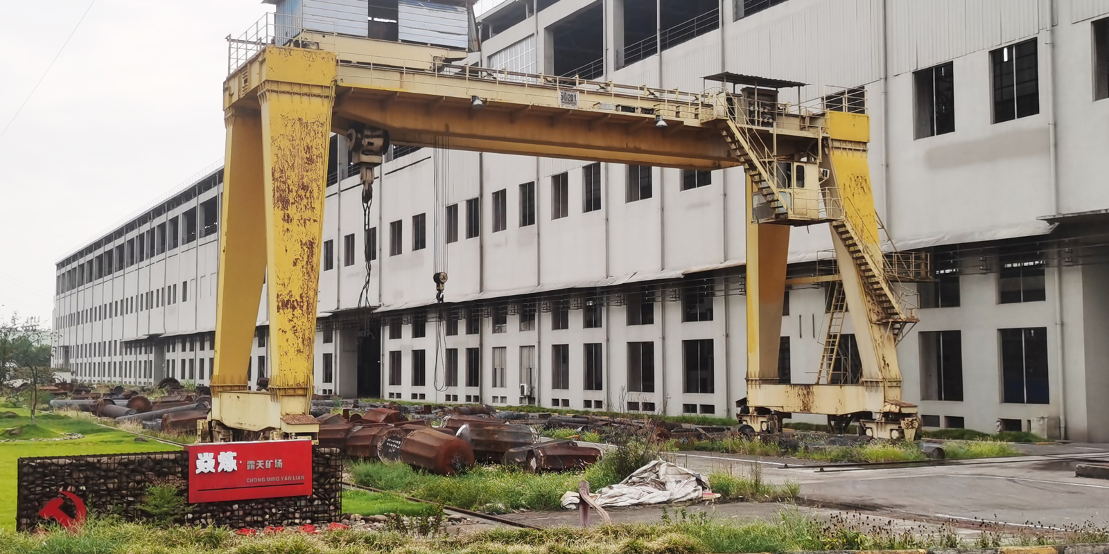 Козловой кран (80 т) на складе материалов